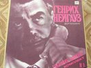 HEINRICH NEUHAUS, piano. Set 5 LPs in box. MINT