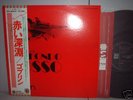 OST* Goblin / Profondo Rosso* Japan LP + OBI NM