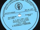Barinova Sobolevsky Rostropovich Nikolaeva JS Bach LP