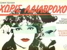 rare greek prog psych jazz funk LP scat female breaks