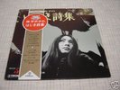 MEIKO KAJI /Japan psych cult acid mondo erotic Sasori 4