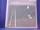 KENNY GRAHAM MOONDOG AND SUNCAT SUITES LP RECORD SEALED