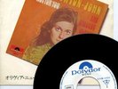 OLIVIA NEWTON JOHN-IF NOT FOR YOU-JAPAN Debut PROMO 7WL
