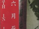 death in june - live in japan lp