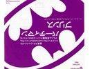 RARE PRINCE  PARTYMAN Japanese 7