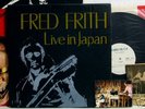FRED FRITH live in japan 2LP box JAPAN ONLY w/complete