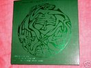 Rare Box Set .Nurse With Wound,Sol invictus,Current 93.