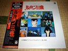 LUPIN ANIME OST - AFRO ROCK THEME JAPAN Rarity LISTEN