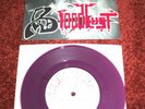 VENOM    7 INCH SINGLE, BLOODLUST, PURPLE VINYL