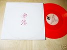 ITALO EURO DISCO: JOY - LOST IN HONGKONG - RARE OK 12
