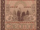 CAEDMON ORIG UK PROG PSYCH ACID FOLK W/ SINGLE