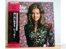 VICKY LEANDROS,APRÈS TOI,RARE JAPAN ORIG, LP,OBI,POSTER