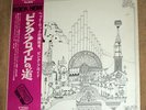 PINK FLOYD RELICS JAPAN ODEON MAROON VINYL ROCK NOW OBI