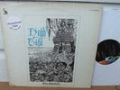High Tide-Sea Shanties-UK Hard Psych- US Liberty Promo