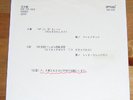 LED ZEPPELIN JAPAN YUSEN CABLE PROMO ONLY 7