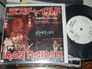 Iron Maiden /Japan Promo only 7inch, White,Super Rare