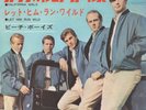 THE BEACH BOYS 7
