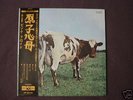 Pink Floyd Atom Heart Mother Japan Red Wax LP 