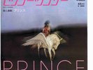 PRINCE Japanese SEXY DANCER 7