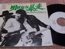 Bruce Springsteen BORN TO RUN Japan 7
