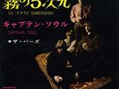 BYRDS-(5D)FIFTH DIMENSION-JAPAN 7'
