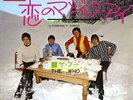 THE WHO-I CAN SEE FOR MILES-JAPAN 7'
