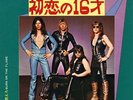 SWEET-THE SIX TEENS-JAPAN 7'