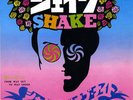 SHADOWS OF KNIGHT-SHAKE-JAPAN 7'