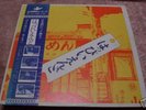 Happy End S/T JAPAN psych LP w/OBI ex. Apryl Fool