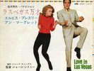 elvis 45 rpm : Viva Las Vegas - Japan