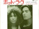 T REX hot love 7