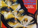 BASIL KIRCHIN (B. ENO), Rare Prog, Avant, Experimental