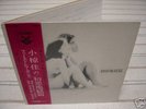 TENJOSAJIKI /Japan psych acid folk avant J.A.Caesar LP