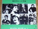T-REX JAPAN PROMO ONLY 2 X 7