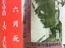 DEATH IN JUNE Live In Japan LP CURRENT 93