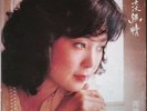 Teresa Teng LP KOLIN *PALE SORROWFUL* TAIWAN RARE
