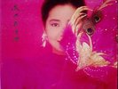 Teresa Teng LP POLYDOR *I ONLY CARE FOR YOU* VERY RARE