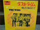 THE WHO  Ultra-rare 