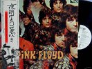 PINK FLOYD-THE PIPER AT THE..- JAPAN PROMO WL+OBI