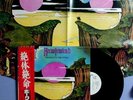 HAWKWIND-WARRIOR ON THE EDGE.-JAPAN PROMO WL+OBI,POSTER