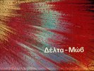 DELTA / MOV SPLIT HARD ROCK GREEK LP
