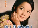 LP: Teresa Teng-I'm Not His Only Love