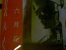 DEATH IN JUNE - LIVE IN JAPAN - SIGNED JAPAN LP