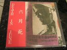Death In June - Live In Japan