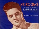 ELVIS PRESLEY RARE SINGLE 45 JAPAN SS-1242 ORIGINAL