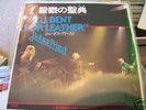 JUDAS PRIEST hell bent for leather Japan 7