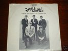 WOW YARDBIRDS 45 rpm record(Epic 5-9707 - DJ )