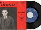 MIKIS THEODORAKIS 
