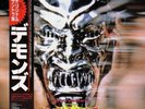 Goblin Dario Argento JAPAN LP DEMONS ost