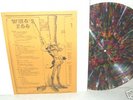 The WHO : Who's Zoo 2 LP Multi Color Vinyl TMOQ LP